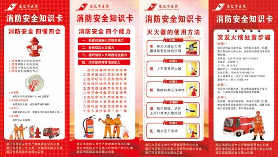 消防拼图2