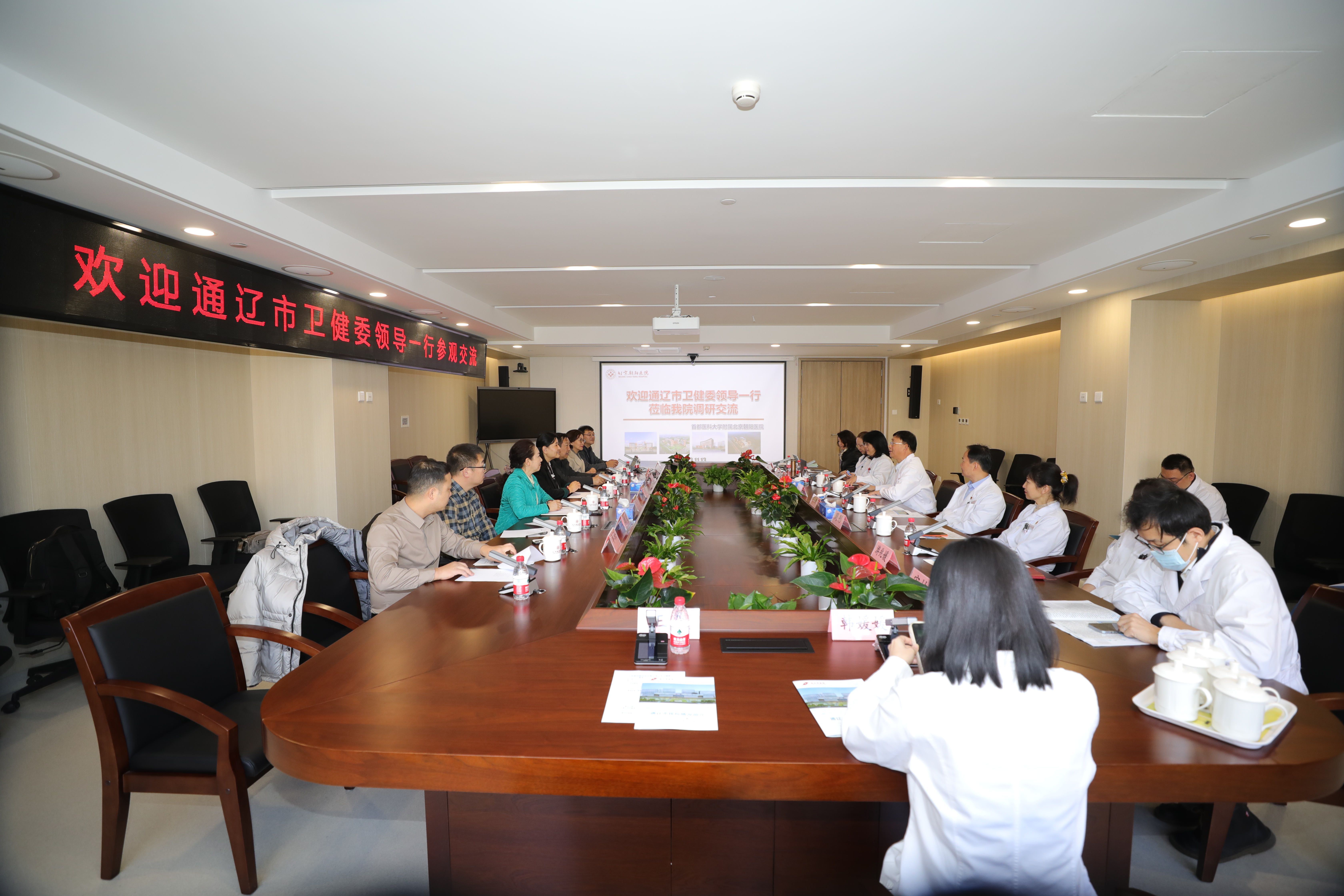 2023-11-13院办 门办 蒙古通辽市卫健委 徐建立 刘力戈 (110)