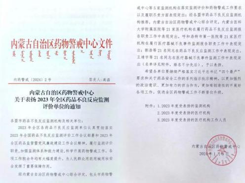 微信图片_20240129081924