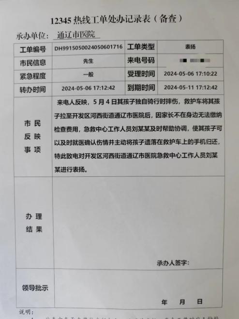 微信图片_20240517143449