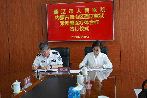 微信图片_20240622135959