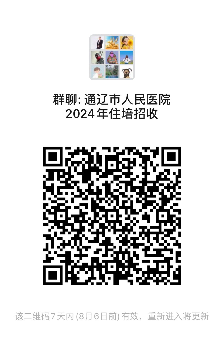 微信图片_20240730155841.jpg 微信图片_20240730155841.jpg