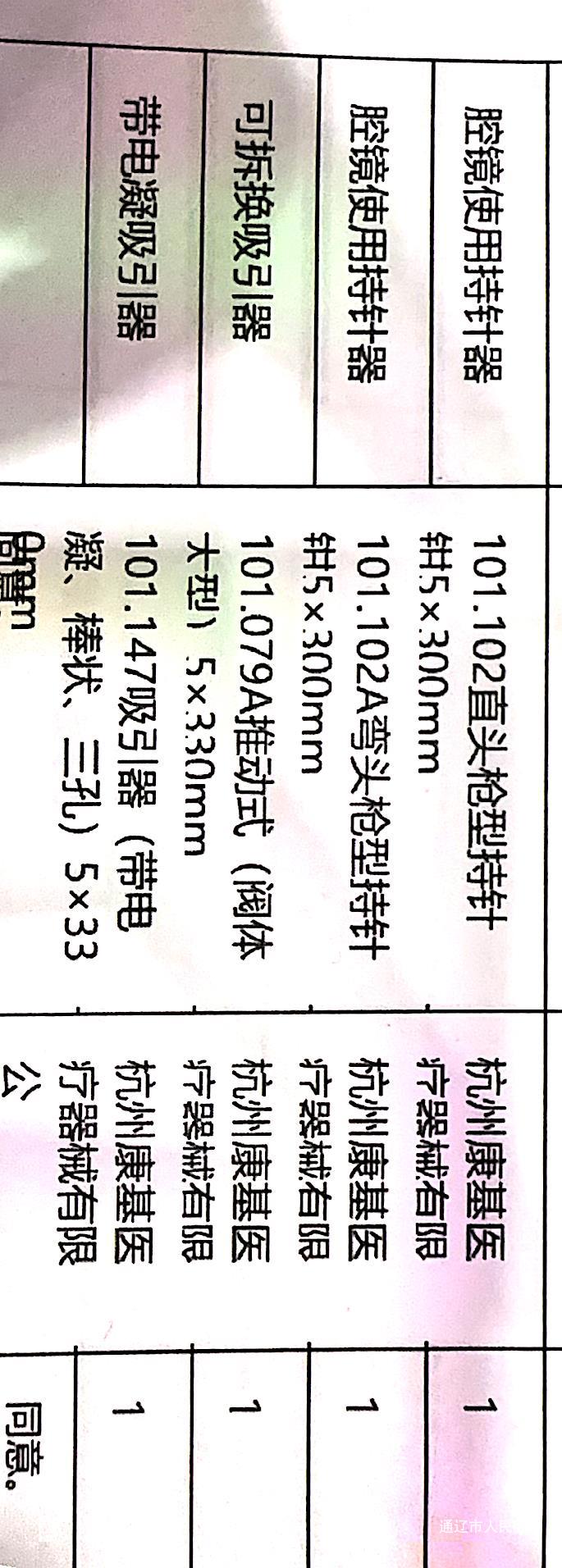 微信图片_20240815170049.jpg 微信图片_20240815170049.jpg
