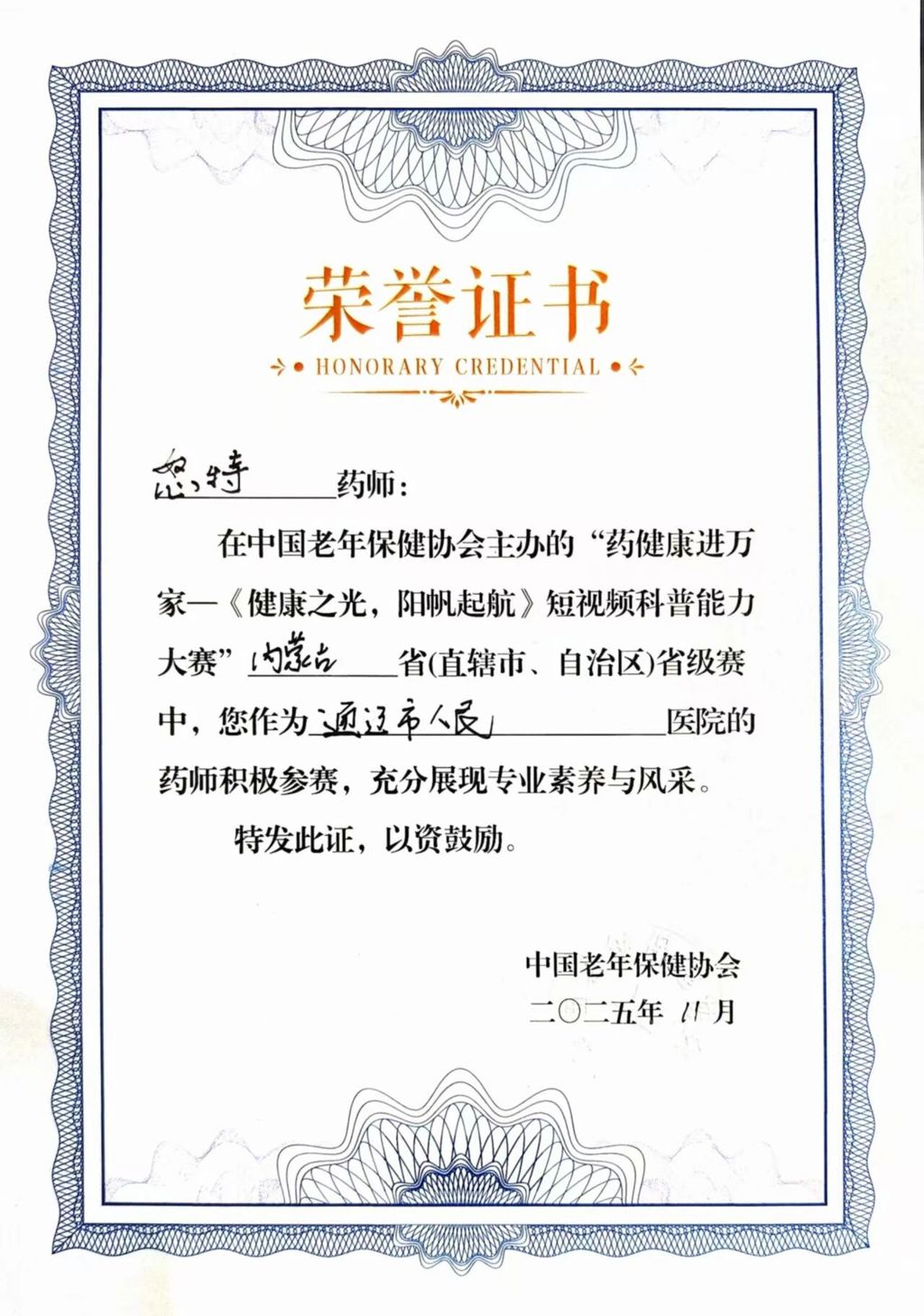 微信图片_2025-11-24_081249_365.jpg 微信图片_2025-11-24_081249_365.jpg