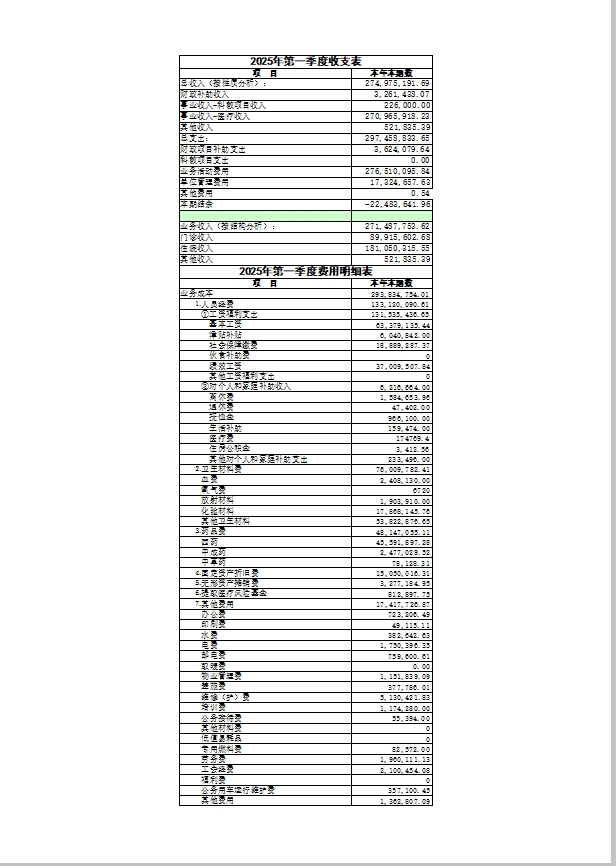 微信图片_20250427102234.jpg 微信图片_20250427102234.jpg
