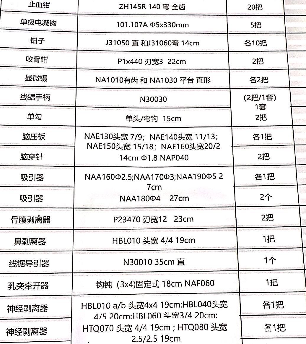 微信图片_20250428083958.jpg 微信图片_20250428083958.jpg