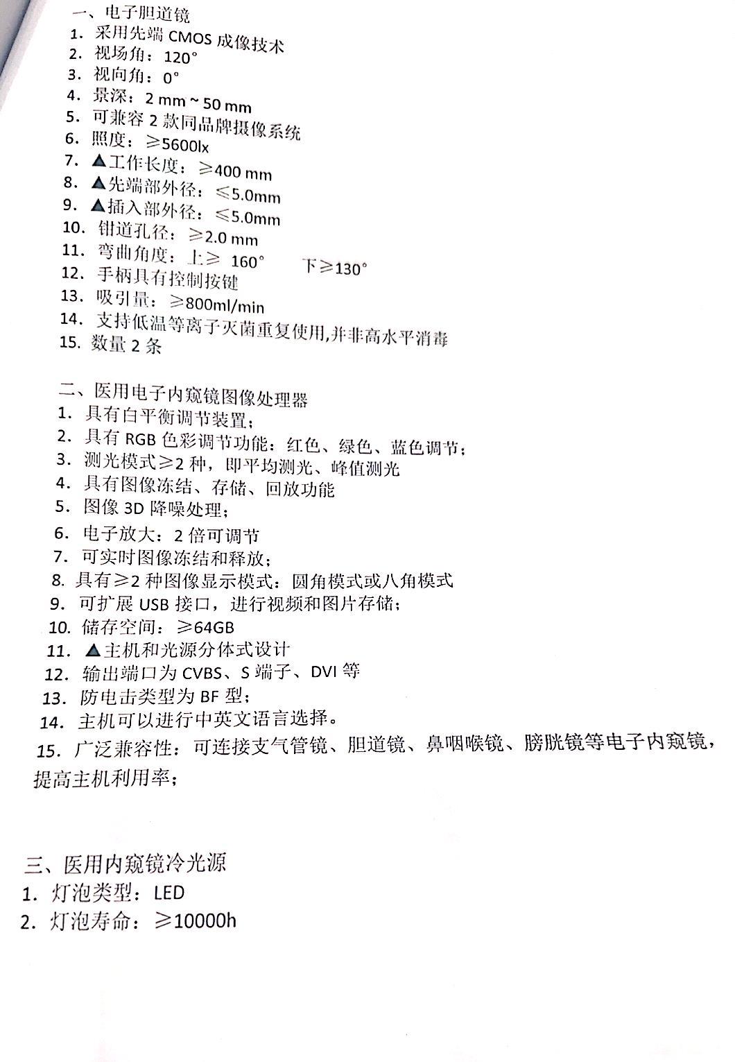 微信图片_2025-09-08_110854_264.jpg 微信图片_2025-09-08_110854_264.jpg