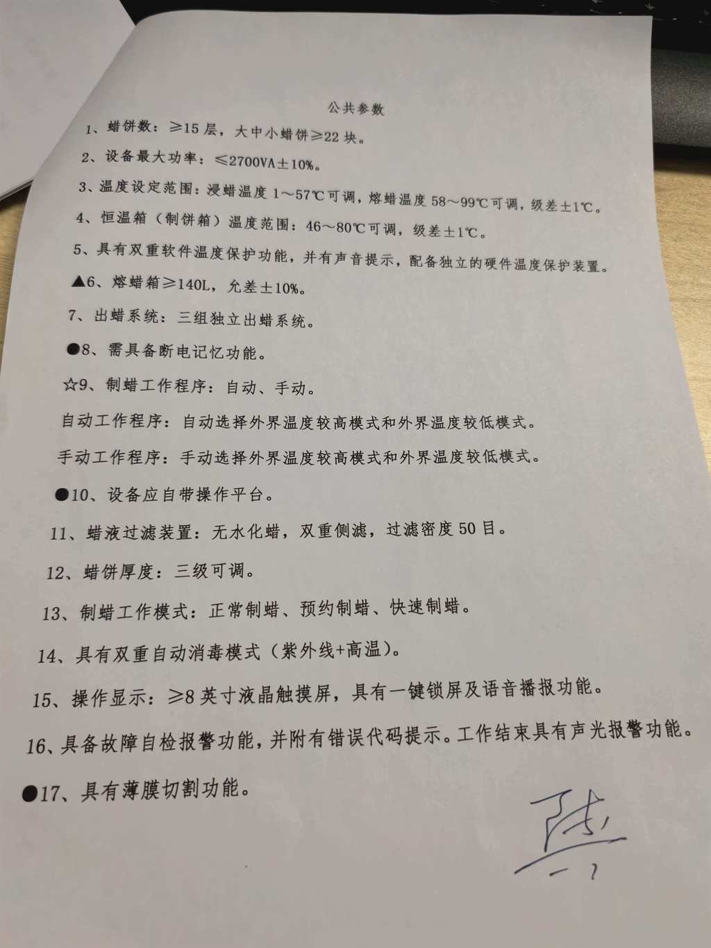 微信图片_20260225092408_183_16.jpg