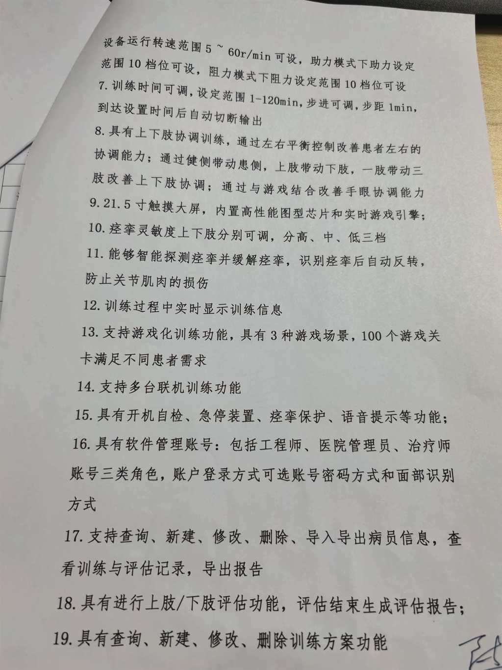 微信图片_20260225091200_174_16.jpg 微信图片_20260225091200_174_16.jpg