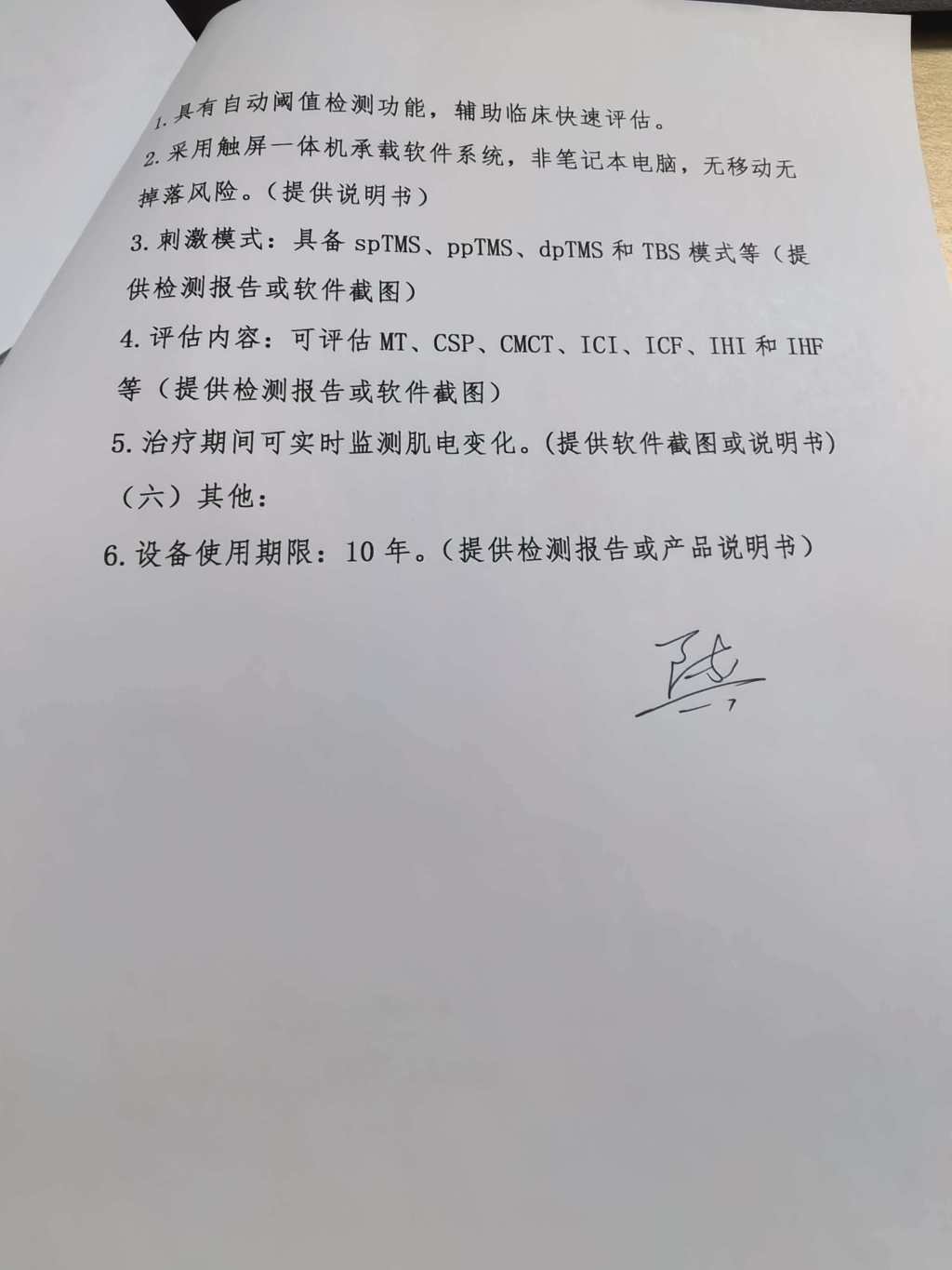 微信图片_20260225091617_177_16.jpg 微信图片_20260225091617_177_16.jpg