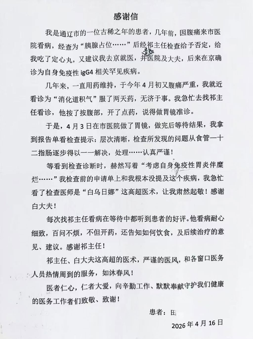 微信图片_2026-04-29_081008_637.jpg
