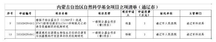 QQ浏览器截图20260629082455.jpg