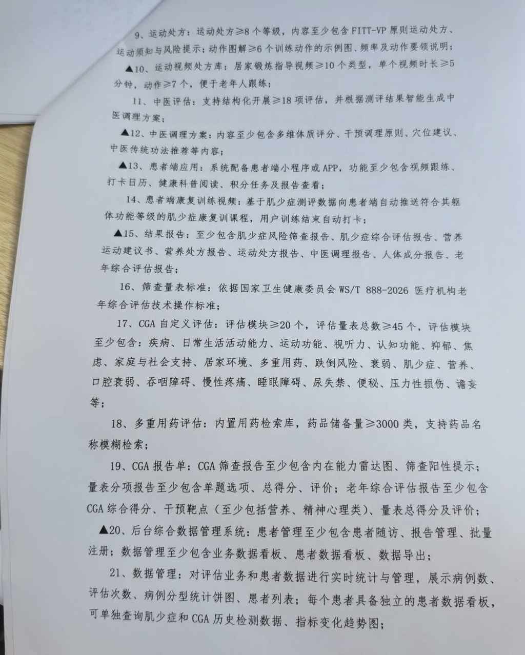 微信图片_20260722150100_567_16.jpg 微信图片_20260722150100_567_16.jpg