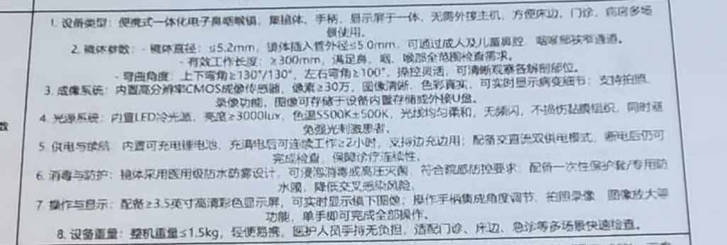 微信图片_20260728173456_579_16.jpg 微信图片_20260728173456_579_16.jpg