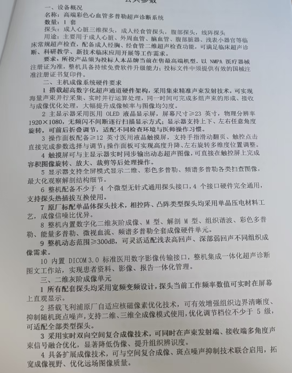 微信图片_20260820083501_73_5.jpg