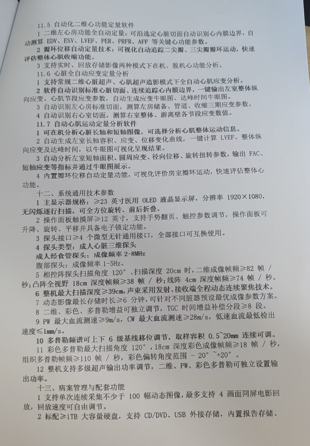 微信图片_20260820083545_76_5.jpg