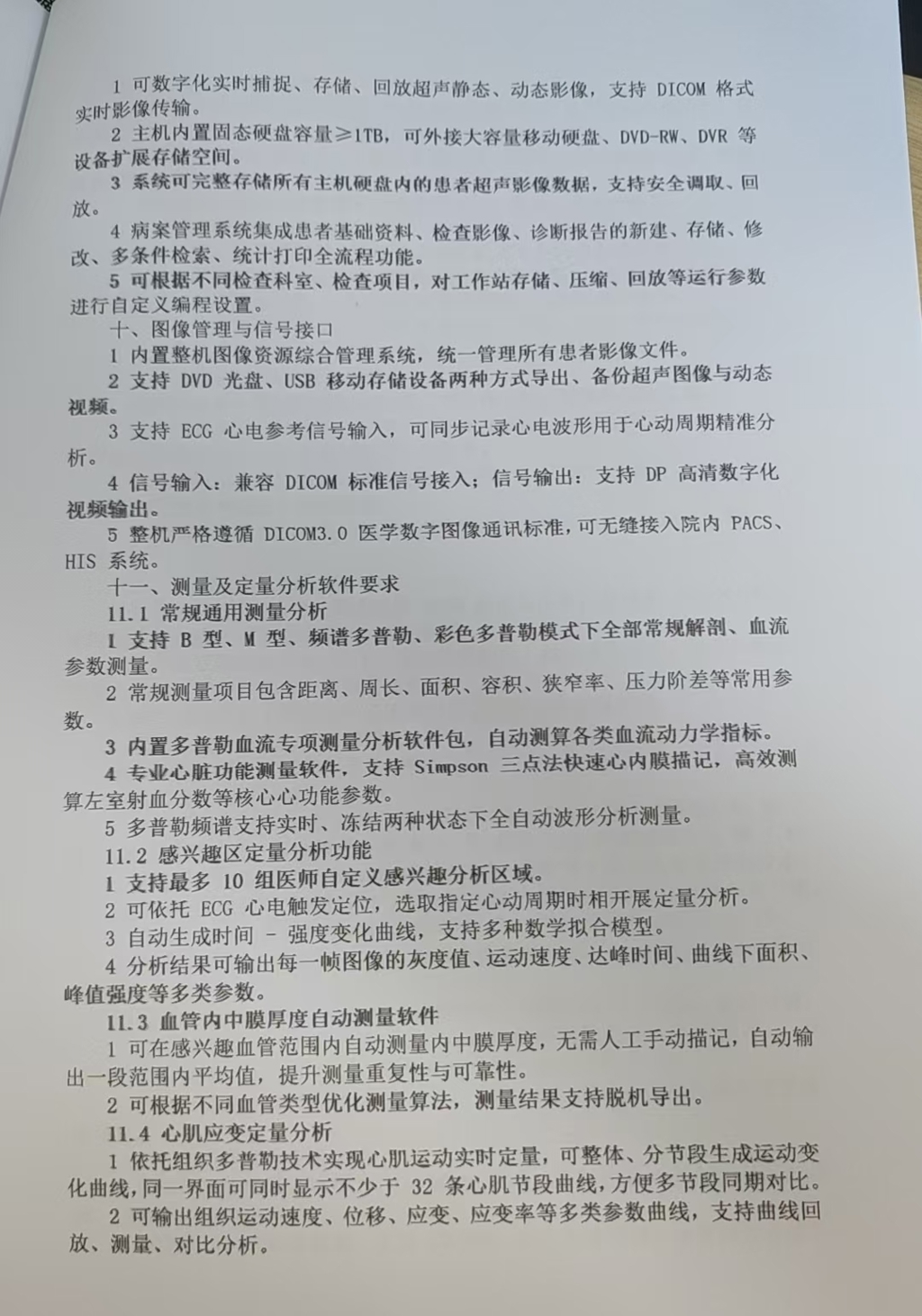 微信图片_20260820083531_75_5.jpg