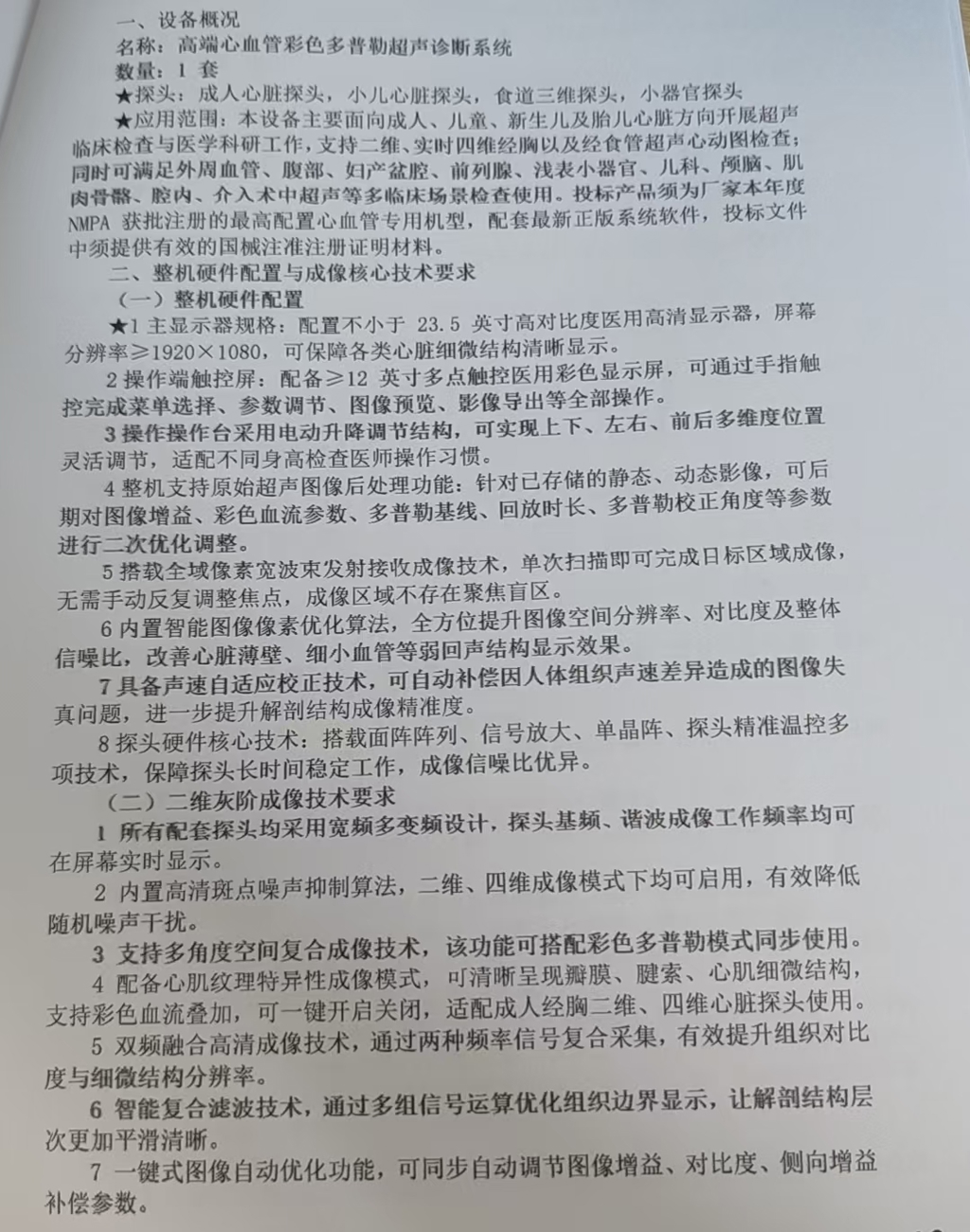 微信图片_20260820083645_79_5.jpg