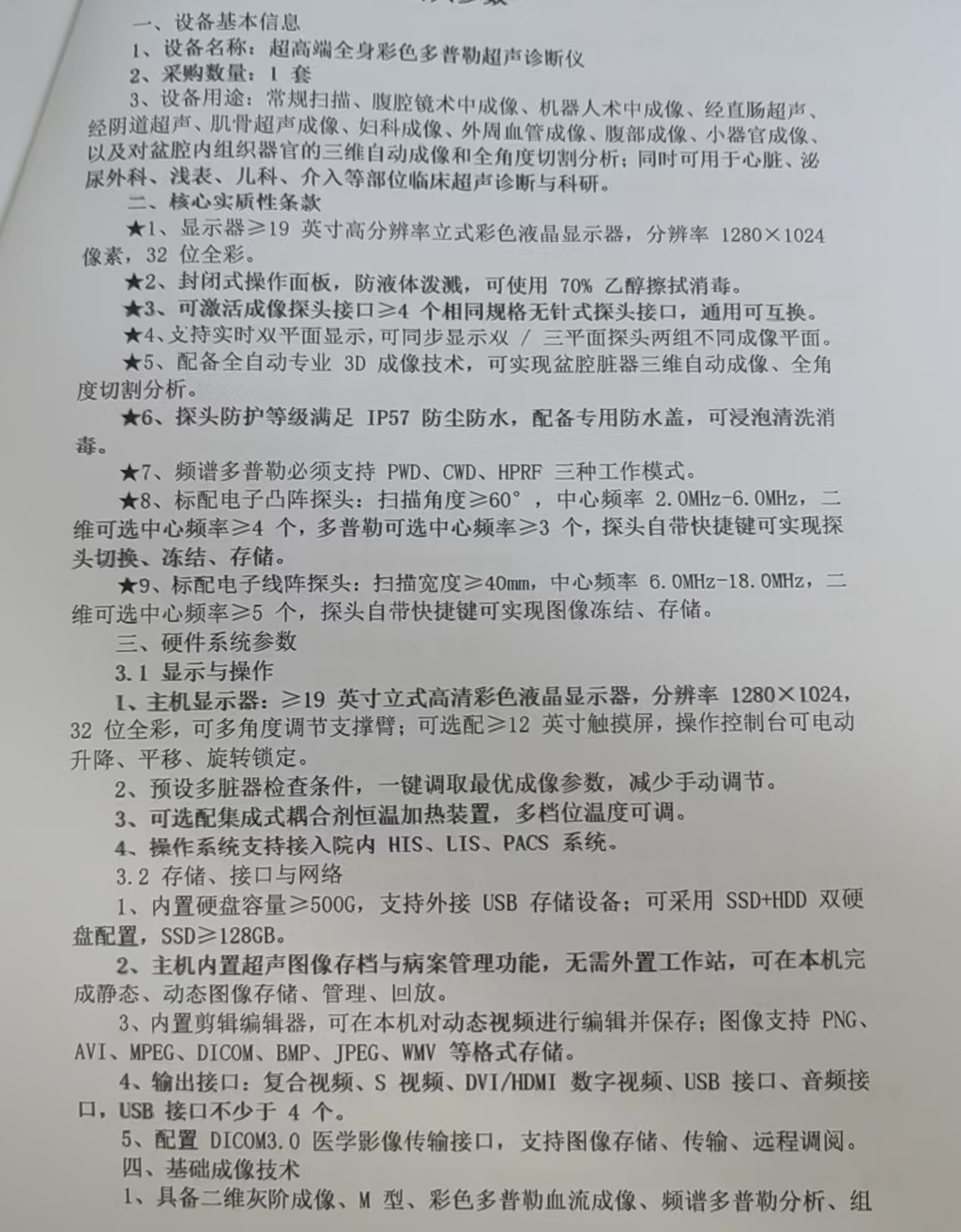 微信图片_20260820083215_69_5.jpg