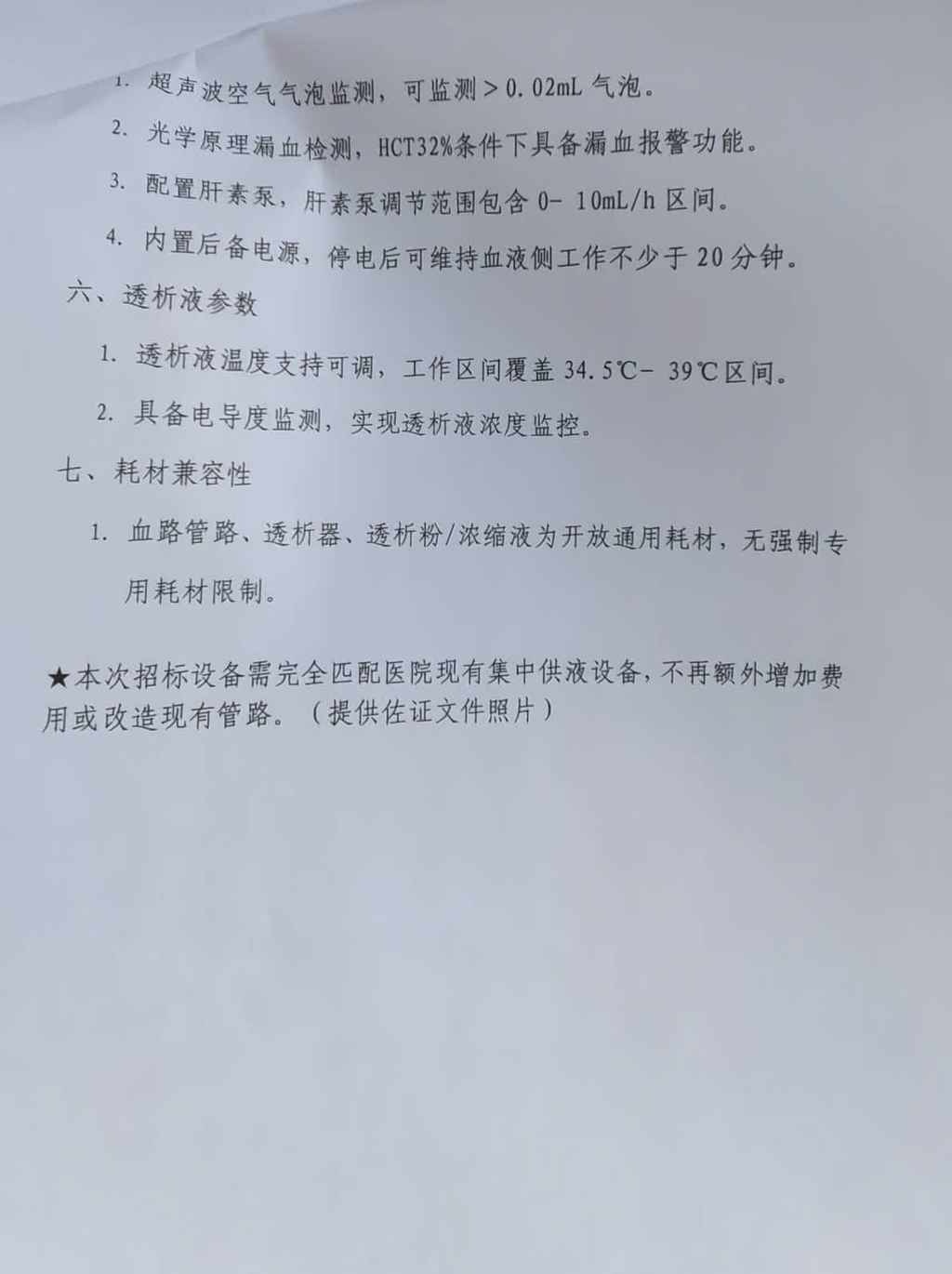 微信图片_20260928144801_51_14.jpg
